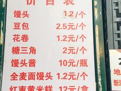 菜单-天泽祥·鼓楼馒头(鼓楼店)