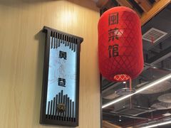 -安泰楼·佛跳墙创始人·传统闽味早茶·酒楼(三坊七巷闽菜地标店)