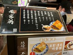 -老客满蛋饼(双塔市集店)