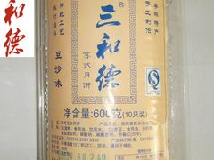 亭林月饼&nbsp;三和德-上海古松园食品有限公司