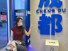 -溪边姑娘·拉丝酸奶水果捞(春熙路店)