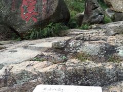 -石溪公园