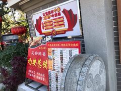 门面-水乡人家私房菜(逢简店)