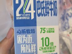 -心乐生活新鲜屋(星海广场店)