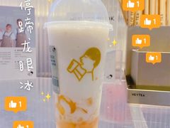 马不停蹄龙眼冰-喜茶(佛山岭南站店)