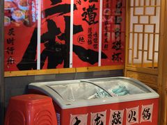 -大龙燚火锅(南山大道店)