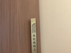 -先记烧鹅王·本地粤菜(福永店)