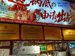 -钢管厂五区小郡肝火锅串串香(总店)