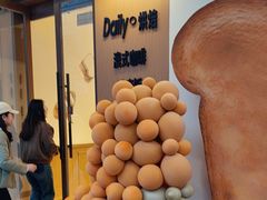 -小飞象面包公社(珠江路金鹰店)