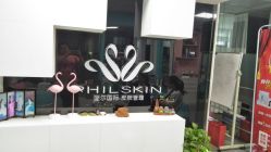 -斐尔国际皮肤管理中心