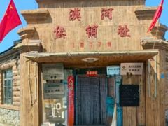 -北极村旅游风景区