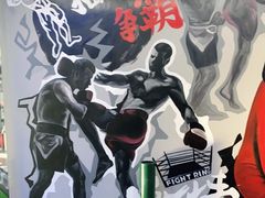 -M.S拳击泰拳馆(大学路店)