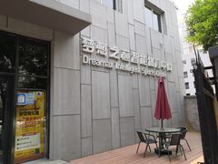 -梦想之巅·青少年篮球·羽毛球·培训中心(西站店)