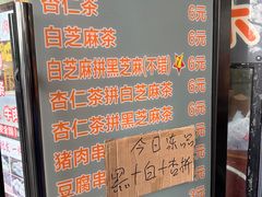 -谢怀亮芝麻茶