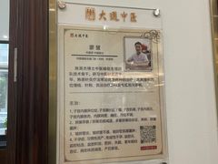 -大通中医馆