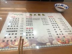 菜单-清真马三汤包(回民街店)