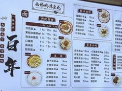 -西月城谭豆花(春熙路店)