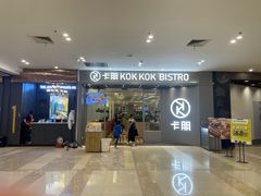 -卡朋西餐(扬名广场店)