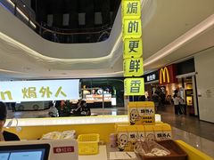 -焗外人·盐焗零食(云门 NEW PARK 店)