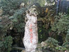 -杭州黄龙洞