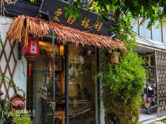 门面-八珍手工水饺·妈妈的爱(传芳巷店)