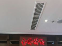 -大鸭梨烤鸭(金色漫香店)