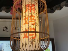 -甬妈妈湖畔里餐厅(唐山南湖旅游景区店)