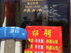 门面-三汤居稍麦(昆区店)