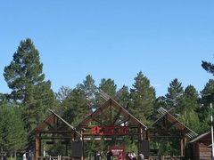 景点-北极村旅游风景区