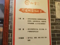 -裕和堂中医推拿艾灸(太古汇臻品店)