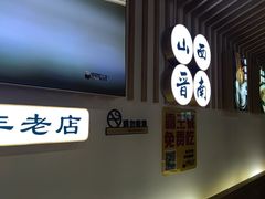 -肚王罐罐里的秘密(铜锣湾店)