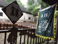 -乌镇东栅景区