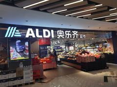 -ALDI奥乐齐超市(徐汇大木桥店)