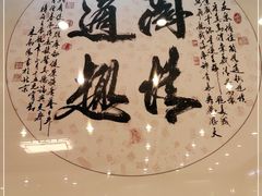 -九花山烤鸭店