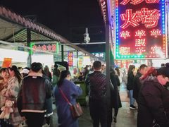 -大学城夜市
