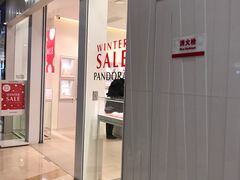 -Pandora潘多拉珠宝(宝山万达广场店)