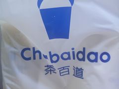 -茶百道(朝阳北路店)