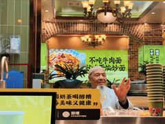 -丝路传奇·中国拉面航母店(北医三院店)
