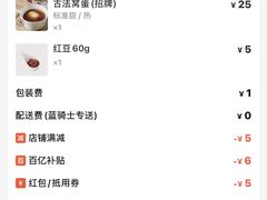 -炖物24章·顺时轻养茶(黄龙店)