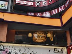 -茶颜悦色(嘉顿一楼吉时赏味游园会店)