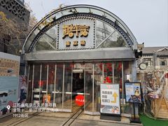 -1912街区
