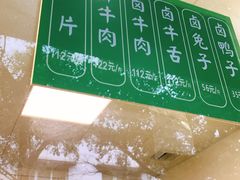 -马记清真肺片(玉林中横巷)