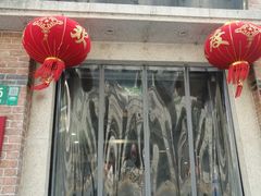 门面-大壶春生煎(四川中路店)