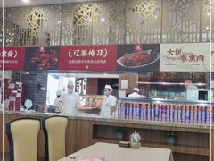 -山南熏肉大饼(辽菜旗舰店)