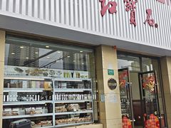 -红宝石·鲜奶小方(长阳店)