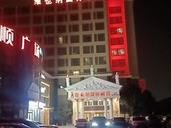 -维也纳国际酒店·上海虹桥火车站国家会展中心店