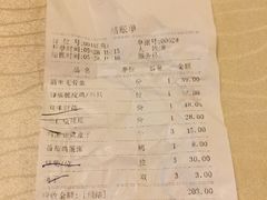 账单-龙隆昌·鲜品火锅·江湖烤鱼
