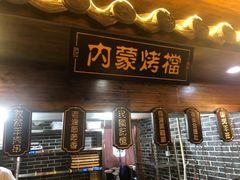 -杨记隆府(重庆总店)