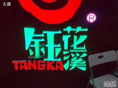 钰花溪-钰花溪(国瑞城店)