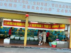 -崖口红树林海鲜餐厅